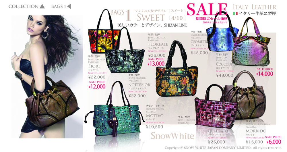 SnowWhite スノーホワイト公式サイト コレクション