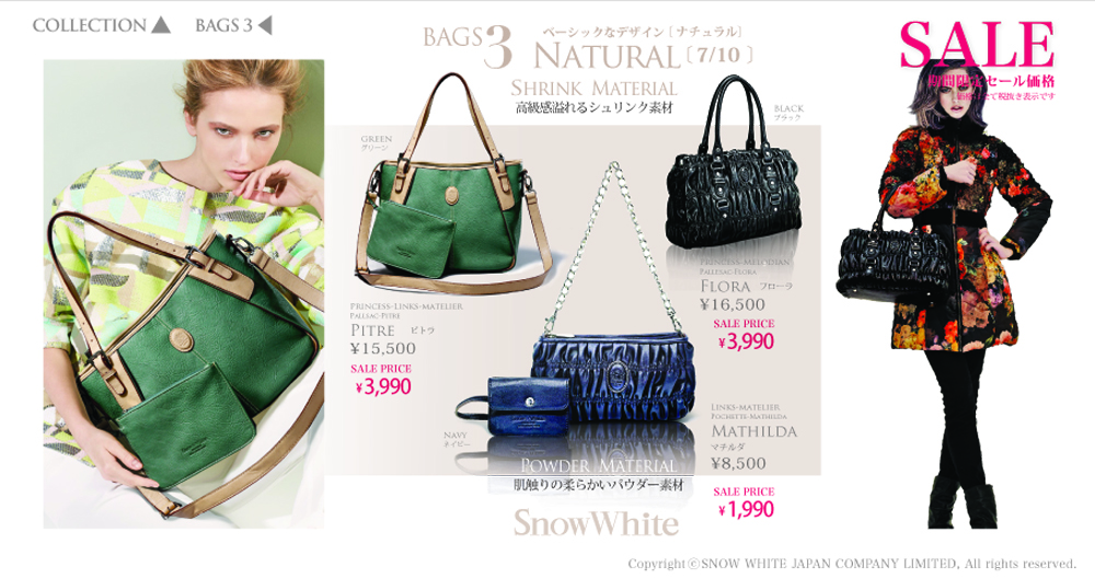 SnowWhite スノーホワイト公式サイト コレクション