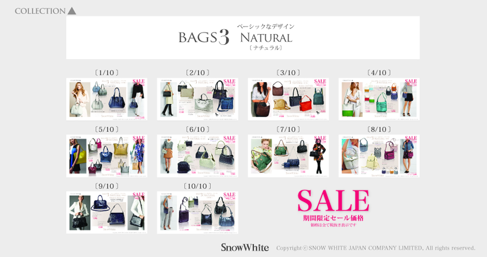 SnowWhite | スノーホワイト公式サイト | コレクション